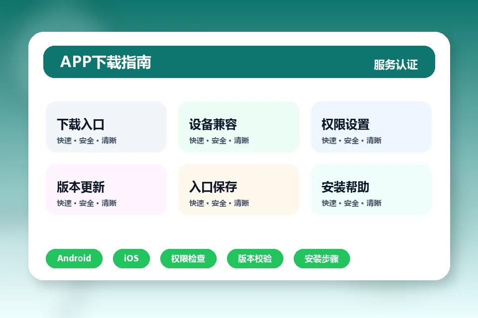 米兰官网 APP