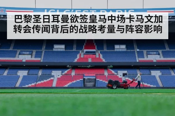 Paris Saint-Germain stadium