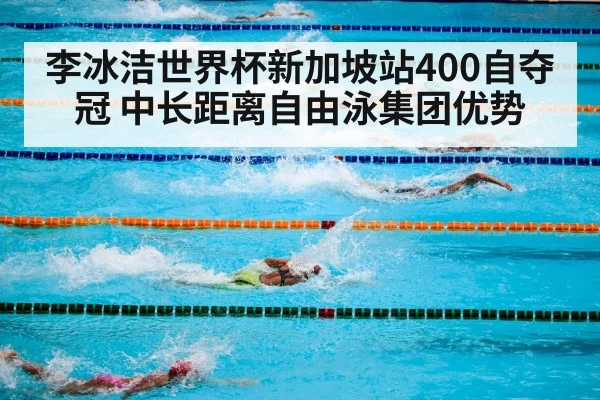 swimming competition pool
