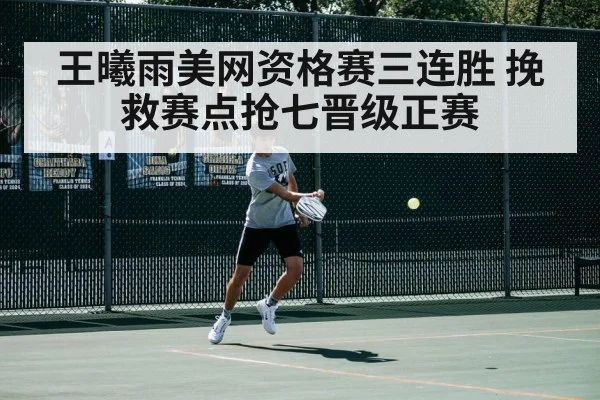 tennis match action