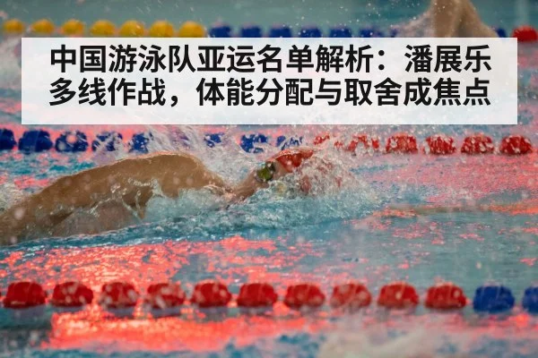 freestyle swimmer racing