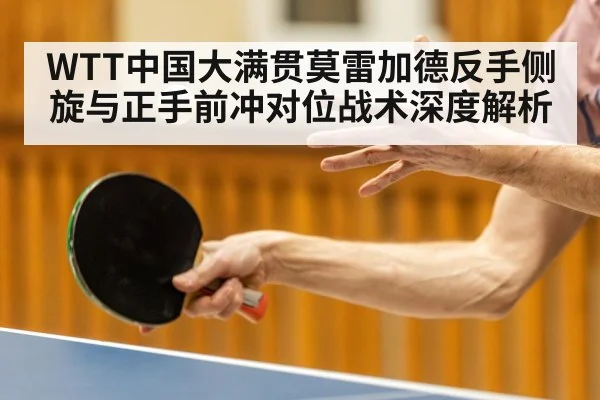 table tennis forehand smash