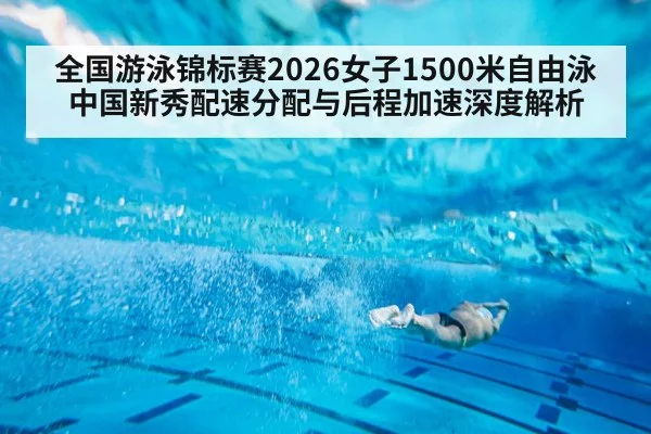 freestyle swimmer underwater stroke