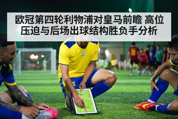 soccer tactical analysis board