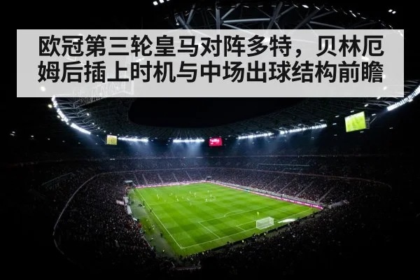 soccer stadium floodlights
